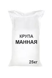 Манная крупа, манка - 25 кг (мешок)