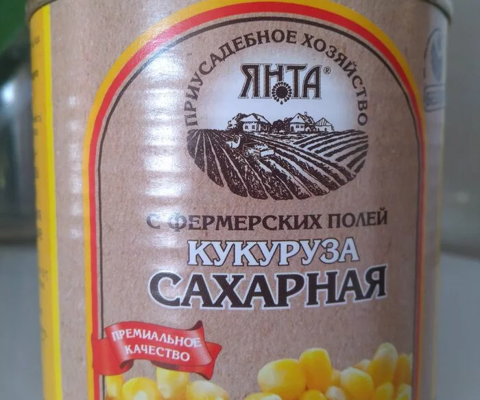 Кукуруза без консервантов