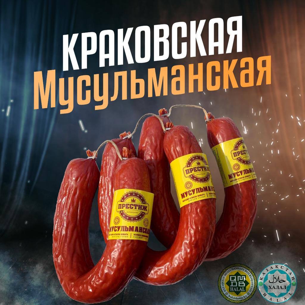 Краковская Мусульманская